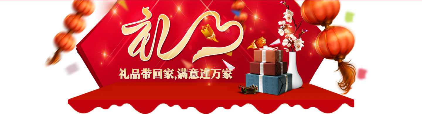 九游娱乐集团官方网站 - 节日礼赠创新与互动体验